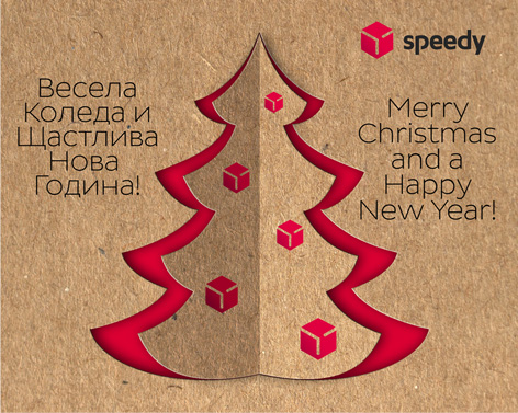 Merry Christmas and Happy New Year